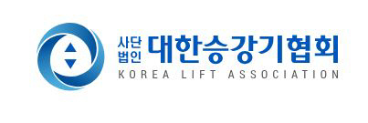 대한승강기협회 CI. 대한승강기협회 제공