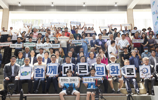 27일 파주시 임진각 DMZ 생태관광지원센터에서 열린 제8회 맞손토크에서 김동연 지사와 지역주민들이 플래카드를 들고 포즈를 취하고 있다. 경기도 제공