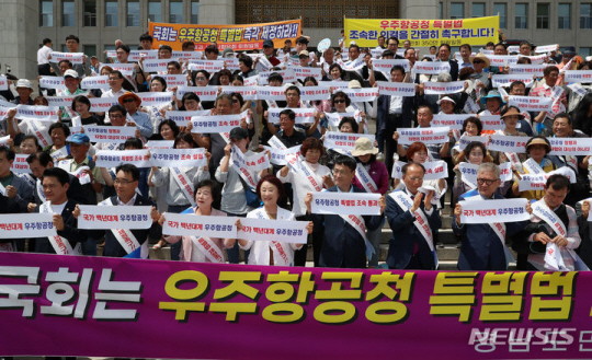 윤형근 사천시의회 의장 등 경남 지방자치단체 관계자, 사천 등 경남 지역 주민 250여 명이 27일 오후 서울 여의도 국회 본청 앞에서 우주항공청 특별법 제정안 처리를 촉구하고 있다. 뉴시스.