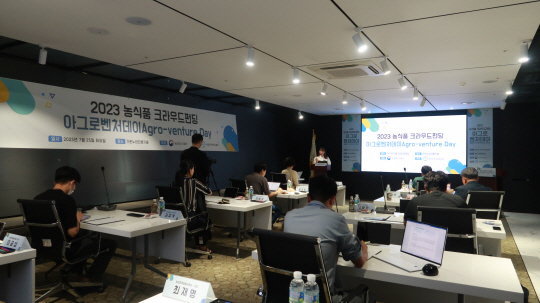 지난 25일 농업정책보험금융원은 농식품 크라우드펀딩 기업설명회인 ‘2023 아그로벤처데이(Agro-venture Day)’ 행사를 열고 자금 조달에 성공한 기업들의 후속 투자 유치를 도왔다.(자료 농금원)