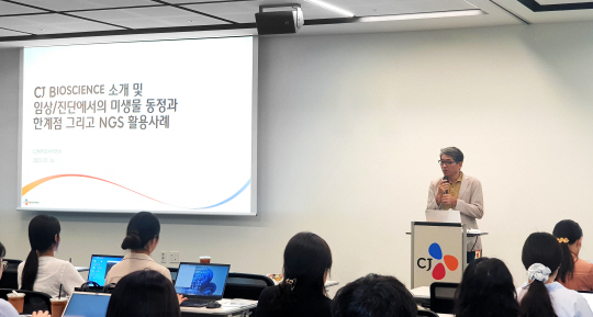 지난 26일 열린 워크숍에서 천종식 CJ바이오사이언스 대표가 환영사를 하고 있다. CJ바이오사이언스 제공
