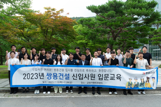 쌍용건설 제공