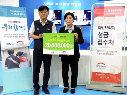 김도훈(왼쪽) 프랭크에프앤비 마케팅 이사가 김정희 희망브릿지 전국재해구호협회 사무총장에 수재민 성금 2000만 원을 기부하고 기념 사진을 찍고 있다. 프랭크에브앤비 제공