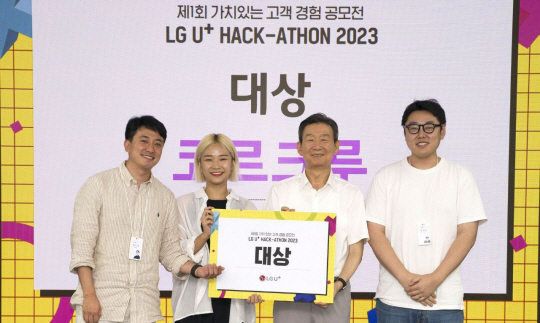 LG유플러스 제공