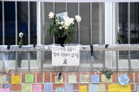 지난 24일 서울 서초구 서이초 앞에 마련된 추모 공간에 극단적 선택을 한 교사에 대한 추모 메시지들이 난간 벽에 붙어 있다. 윤성호 기자