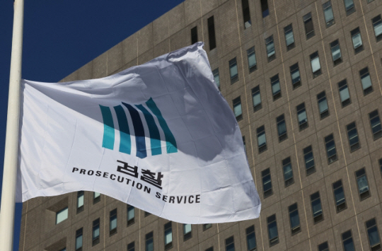 서울중앙지검. 연합뉴스