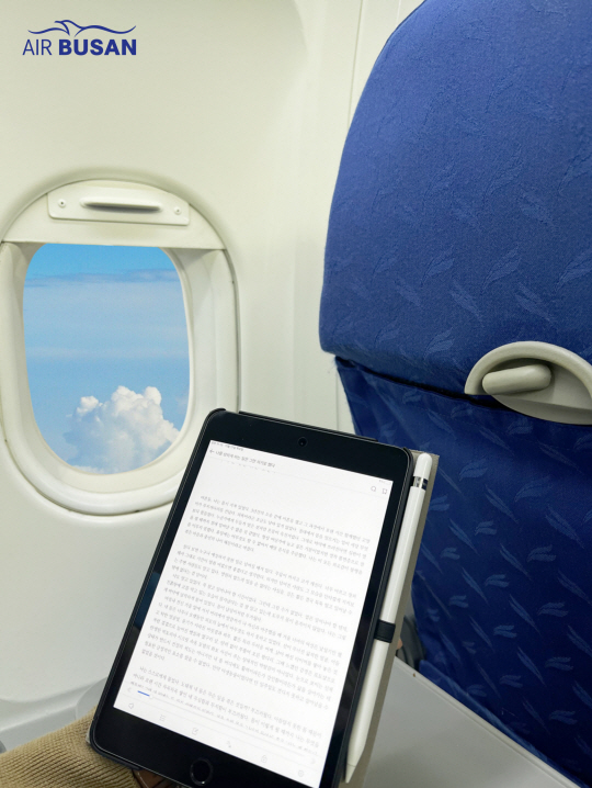 에어부산 하늘책방 이용 이미지 사진. 에어부산 제공