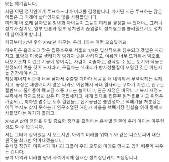 양이원영 의원 페이스북