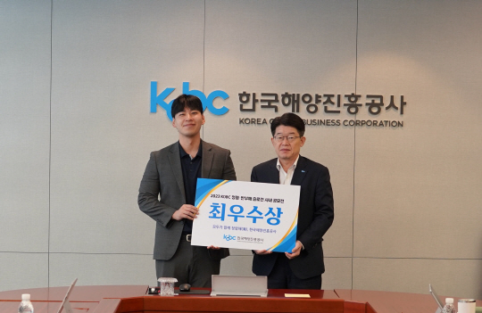 지난 7월 31일 한국해양진흥공사 대회의실에서 김양수(오른쪽) 사장이 청렴슬로건 최우수상을 시상하고 있다. 한국해양진흥공사 제공