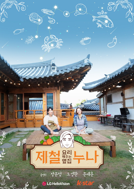 LG헬로비전 제공