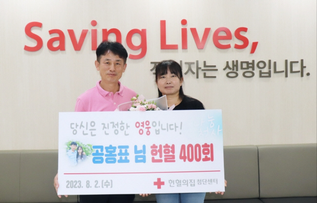 지난 2일 광주전남혈액원 헌혈의 집 첨단센터에서 헌혈 400회를 맞은 공홍표(사진 왼쪽) 씨가 부인 김경미 씨와 기념촬영을 하고 있다.   광주전남혈액원 제공