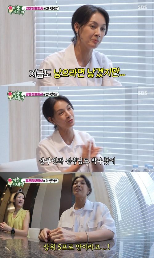 [서울=뉴시스] 박선영. 2023.08.07.(사진 = SBS TV ‘미운 우리 새끼’ 캡처)