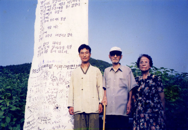 1998년 제1회 포도밭 예술제 때 김춘수(가운데) 선생님 부부와 나(류기봉 시인·왼쪽)는 함께 기념촬영을 했다.