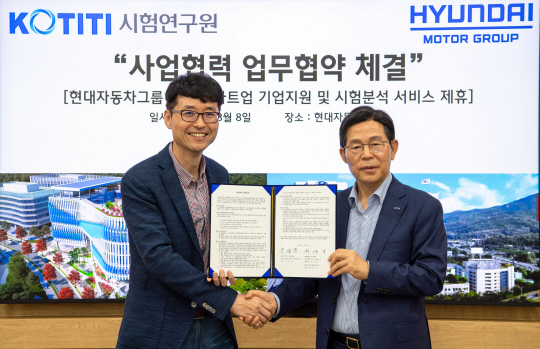 현대차그룹이 그룹 분사, 투자 스타트업 지원을 위해 KOTITI시험연구원과 업무협약을 체결했다고 8일 밝혔다. 왼쪽부터 이상락 KOTITI시험연구원 원장, 현대차 오픈이노베이션추진실장 황윤성 상무. 현대차그룹 제공