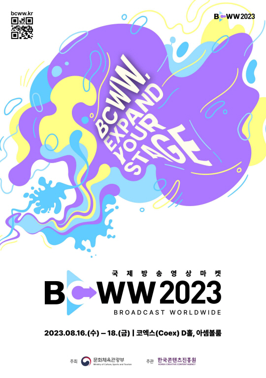 BCWW 2023