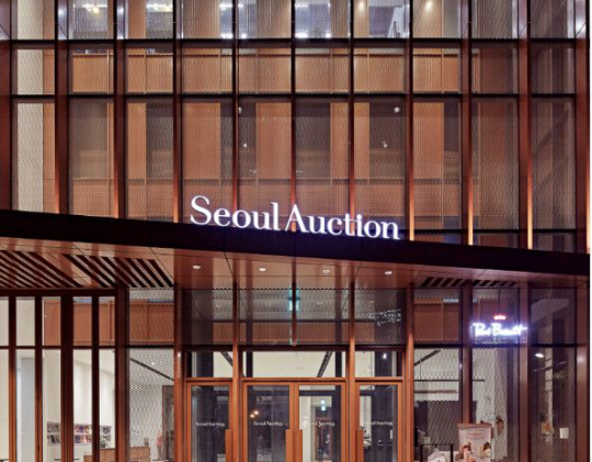 서울옥션 강남 센터. /사진=서울옥션