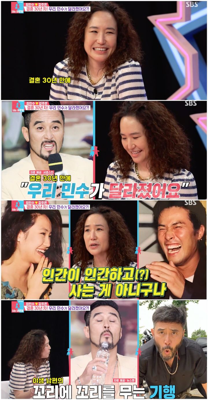 [서울=뉴시스] 강주은. 2023.08.07 (사진=SBS 예능프로그램 ‘동상이몽 2 - 너는 내 운명’ 방송 화면 캡처)