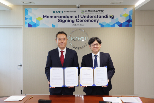 지난 11일 한두봉(왼쪽) 한국농촌경제연구원장과 예쥔시엔 대만 중화경제연구원장이 양해각서를 체결한 후 기념촬영을 하고 있다.(농경연 제공)