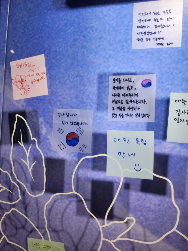 독립운동가를 기리는 관람객들의 메시지가 서울 강남구의 복합문화공간 ‘일상비일상의틈byU+(틈)’에 붙어 있다. LG유플러스 제공