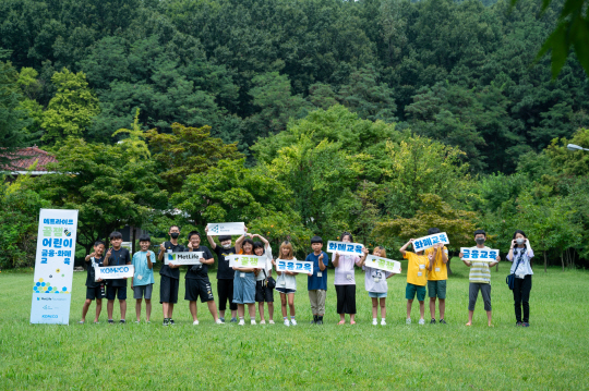 16일 한국조폐공사 화폐박물관에서 지역아동센터 아동을 대상으로 금융·화폐 교육을 실시했다. 조폐공사 제공