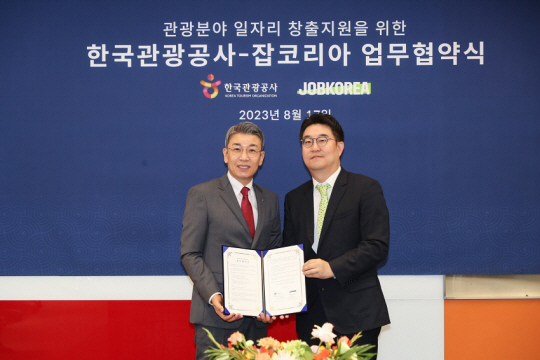 17일 한국관광공사 서울센터에서 열린 ‘관광분야 일자리 창출지원 업무협약식’에서 안지용 잡코리아 경영관리본부장(오른쪽)과 이재환 한국관광공사 부사장이 기념 촬영을 하고 있다. 잡코리아 제공