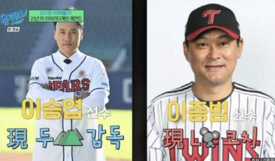 tvN ‘유퀴즈 온더 블럭’ 화면 캡처