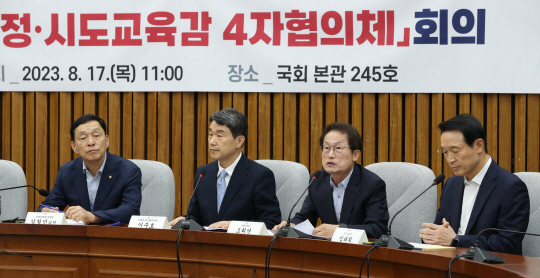 조희연 서울시교육감이 17일 오전 서울 여의도 국회에서 열린 교권회복 및 보호 입법화 지원을 위한 ‘여·야·정·시도교육감 4자협의체’ 회의에서 발언하고 있다.뉴시스