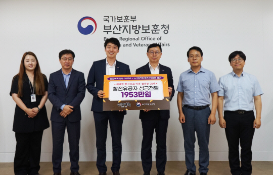 삼진어묵의 참전유공자성금 전달식. 삼진어묵 제공