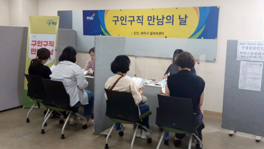 파주시가 오는 29∼31일 구인·구직 만남의 날을 개최한다. 파주시청 제공
