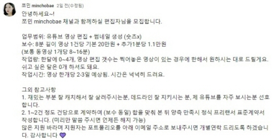 사진 조민 유튜브.