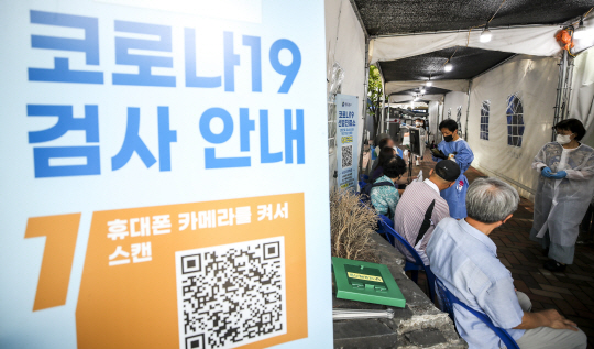 코로나19 검사를 받기 위해 대기 중인 시민들. 뉴시스
