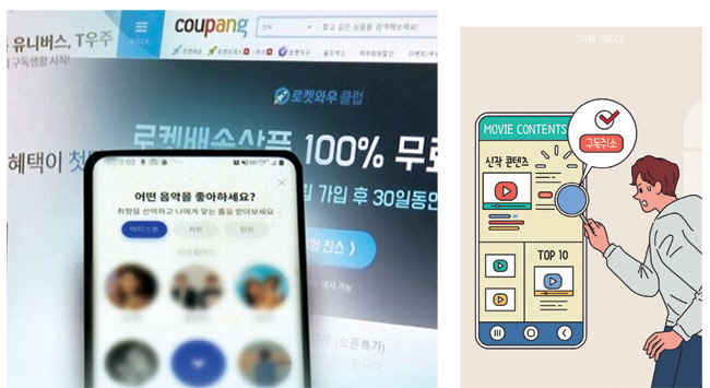 신문, 우유 배달로 시작한 구독경제 서비스는 최근 정보기술(IT) 발달로 소프트웨어, 자동차, 전자 등 전문 지식이 필요한 분야로 확장하고 있다. 하지만 일각에서는 구독서비스의 해지, 환불이 어려운 불공정거래 관행 등 부작용에 대한 우려의 목소리도 나온다.    연합뉴스·게티이미지뱅크 제공
