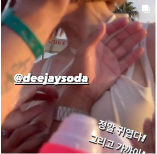DJ 소다 인스타그램 캡처