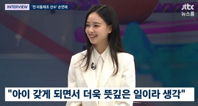 [서울=뉴시스] 손연재. 2023.08.21. (사진 = JTBC ‘뉴스룸’ 캡처) photo@newsis.com *재판매 및 DB 금지