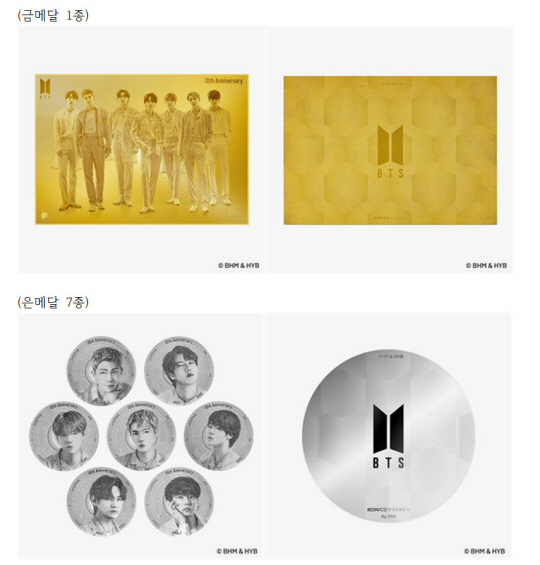 ‘방탄소년단 데뷔 10주년 공식 기념메달’ 2차 디자인. 한국조폐공사 제공