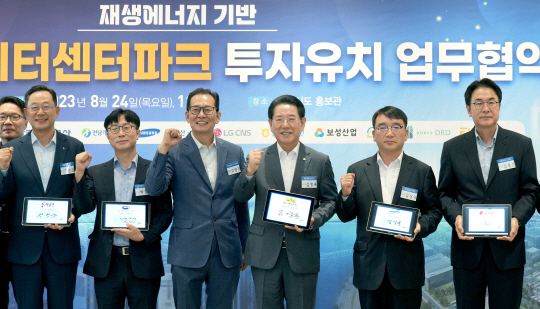 김영록(오른쪽 세번째) 전남지사가 24일 전남 해남군 솔라시도 홍보관에서 ‘데이터센터파크’ 조성 투자협약을 체결하고 있다. 전남도청 제공