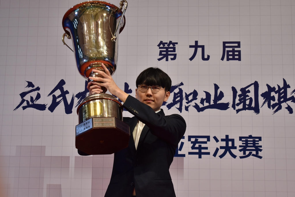‘바둑올림픽’ 응씨배 우승컵을 차지한 신진서 9단.[한국기원 제공. 재판매 및 DB 금지]