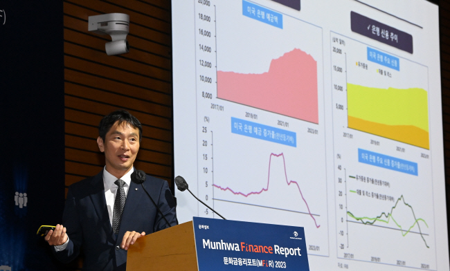 “국내 금리리스크 관리는 은행보다 기업·가계에 초점 맞춰야”[문화금융리포트 2023]
