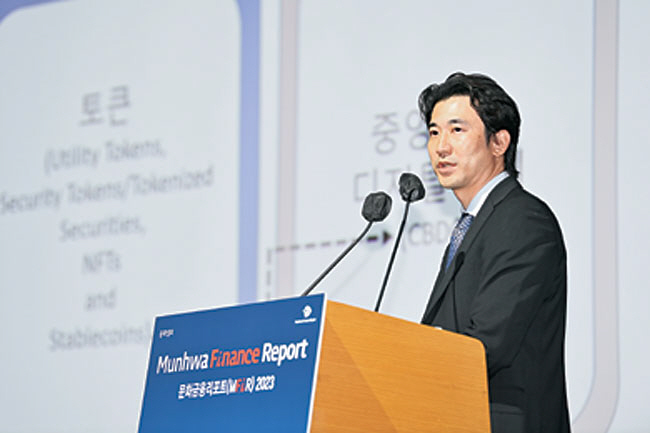 “가상자산 이용자 보호법, 코인투자 등 양지로 이끌 시작점”[문화금융리포트 2023]