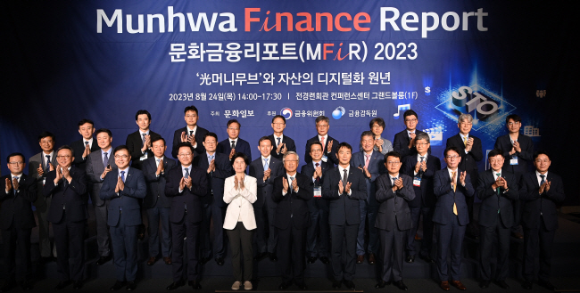 “혁신 - 규제 시차 줄여야 ‘자산 디지털화’ 선도 가능하다”[문화금융리포트 2023]