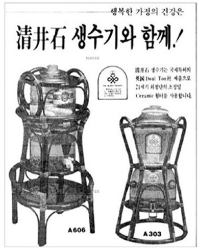 1988년 한 일간지 신문에 난 맥반석 생수기.