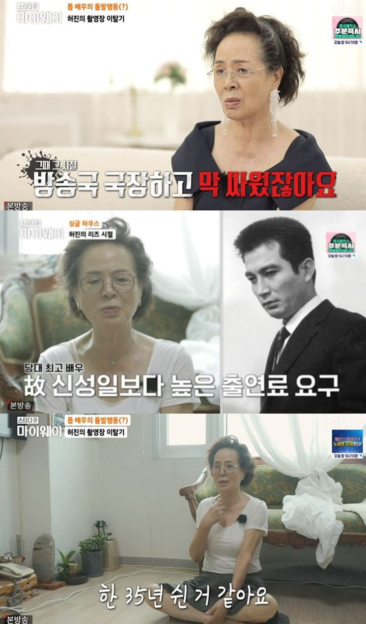 [서울=뉴시스] 27일 방송된 TV조선 교양물 ‘스타다큐 마이웨이’ 회면. 2023.08.28. (사진=TV조선 제공) photo@newsis.com *재판매 및 DB 금지