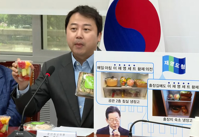 장예찬 국민의힘 최고위원이 ‘이재명 세트’를 공개하고 있다. 국민의힘 유튜브 오른소리 캡처