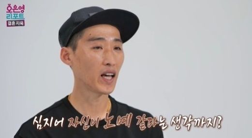 [서울=뉴시스] ‘오은영 리포트’. 2023.08.29. (사진 = MBC TV 캡처) *재판매 및 DB 금지