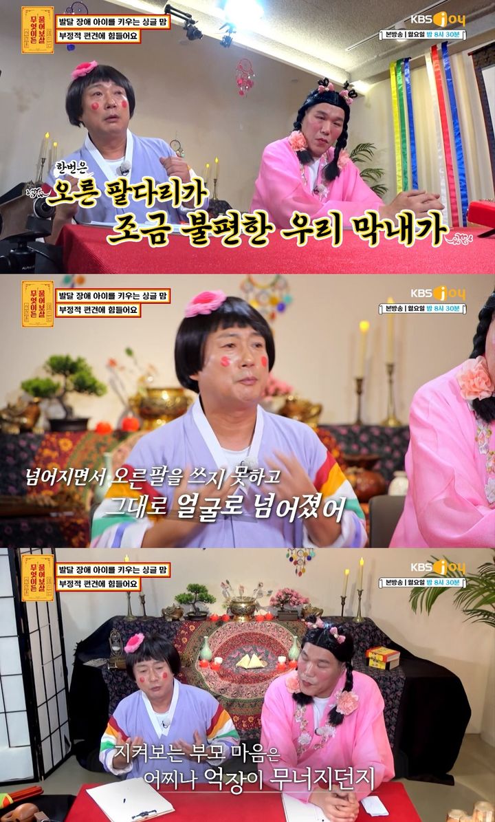 [서울=뉴시스] 28일 방송된 KBS Joy 예능물 ‘무엇이든 물어보살’ 화면. 2023.08.28. (사진=KBS Joy 제공) *재판매 및 DB 금지