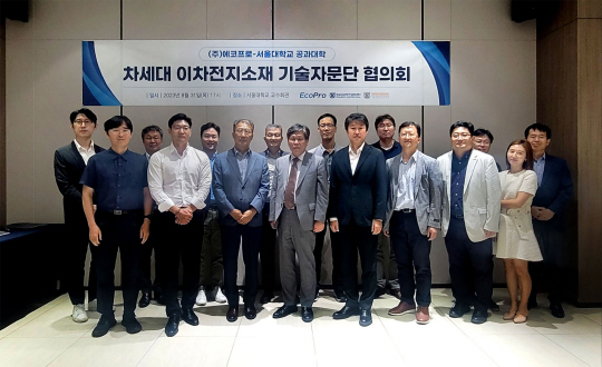 지난달 31일 서울대 교수회관에서 열린 에코프로HN과 서울대 공학컨설팅센터와의 차세대 2차전지 소재 기술 자문 협력 협약식에서 에코프로 임직원과 서울대 관계자들이 기념촬영을 하고 있다. 에코프로그룹 제공