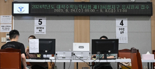 2024학년도 대학수학능력시험 응시원서 접수가 시작된 24일 오전 서울 남부교육지청에서 수험생이 원서를 접수하고 있다. 연합뉴스(사진공동취재단)