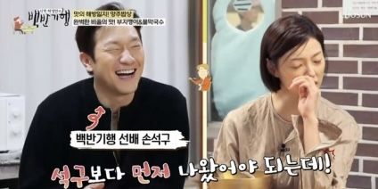 [서울=뉴시스] 백반기행 이엘. (사진 = TV조선 캡처) 2023.09.01. *재판매 및 DB 금지