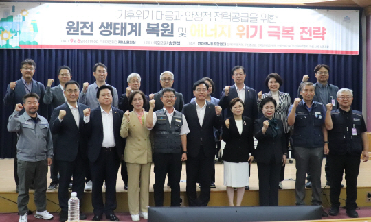 송언석(앞줄 오른쪽에서 다섯 번째) 국민의힘 국회의원 등 토론회 참석자들이 기념 촬영하고 있다. 송언석 의원실 제공