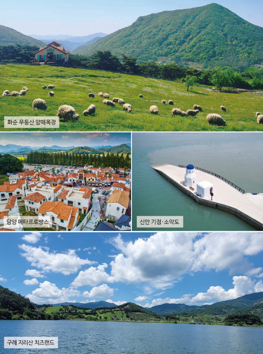 전남도가 선정한 9월의 추천 관광지. 전남도청 제공